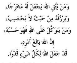 Banyak yang beranggapan bahwa ayat seribu dinar merupakan mantra atau doa pesugihan agar cepat kaya, mudah menghasilkan uang dan sebagainya. Bacaan Ayat Seribu Dinar Arab Latin Dan Terjemahannya Abdan Syakuro Com
