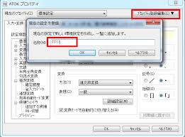 Windows7 Ff11でチャット文字抜け対策を考えてみる 壁の中