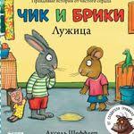 сказка витя малеев в школе и дома слушать онлайн Pin Von Shkaf Gingemy Auf Children E Books