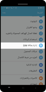 من خلال هذا التطبيق يمكنك التجسس وإختراق أي هاتف مهما كان فقط عبر رسالة نصية sms ولكن أرجو أن لا تستعمله في. Numero Esim App ÙƒÙŠÙÙŠØ© Ø§Ø®ØªØ±Ø§Ù‚ Ø§Ù„Ø¬ÙˆØ§Ù„ Ø¹Ù† Ø·Ø±ÙŠÙ‚ Ø§Ù„Ø±Ù‚Ù… Ø§Ù„Ø®Ø§Øµ Ø¨Ùƒ ÙˆÙƒÙŠÙ ØªØ­Ù…ÙŠ Ù†ÙØ³Ùƒ