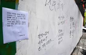 김건희 저격' 노리다 동네 낙서판 된 '쥴리 벽화'
