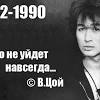 Leader of the band кино (kino). Https Encrypted Tbn0 Gstatic Com Images Q Tbn And9gcq4ugq6bz1vyxsoak8xcltgbxvbpo6mytrji5lnmtgyla5iivqs Usqp Cau