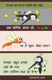Funny car jokes for children. Funny Story Of Mosquito Kids Funny Jokes In Hindi