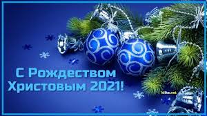 Наша жизнь немыслима без праздника, а без рождественских особенно. Kartinki S Rozhdestvom 2021 40 Otkrytok Prikolnye Kartinki I Pozitiv