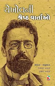 Jayant Pathak @ R R Sheth Books