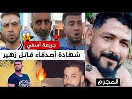 عمرو بن كلثوم التغلبي، أبو الأسود (توفي 39 ق.هـ/584م)، وهو شاعر جاهلي مجيد من أصحاب المعلقات، من الطبقة الأولى، ولد في جزيرة العرب في نجد وتجوّل في الشام والعراق Ø¬Ø±ÙŠÙ…Ø© Ø¢Ø³ÙÙŠ Ø´Ù‡Ø§Ø¯Ø© Ø£ØµØ¯Ù‚Ø§Ø¡ Ù‚Ø§ØªÙ„ Ø²Ù‡ÙŠØ± Youtube