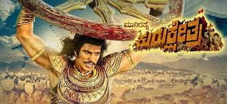 Kannada Movie Kurukshetra Review Rating Public Reaction Box Office Collection