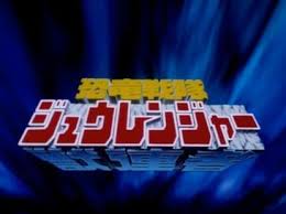 This fight is from kyouryuu sentai zyuranger, the show they used for mighty morphin' power rangers, between. KyÅryu Sentai Zyuranger Wikipedia