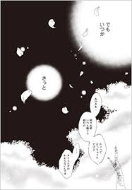 However, given the circumstances under which the request was made, the fact that she previously gave us explicit permission to use her translations. è¿½è¨˜ èŠ±ã¯å'²ãã‹ ç¬¬5å·»ã«ã¤ã„ã¦ã®ãŠè©«ã³ã¨è¨‚æ­£ ãŠçŸ¥ã‚‰ã› å¹»å†¬èˆŽã‚³ãƒŸãƒƒã‚¯ã‚¹ Gentosha Comics