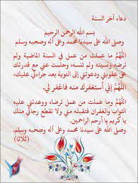 دعاء آخر السنة الهجرية 1441 2019 : 19user : Free Download, Borrow, and  Streaming : Internet Archive