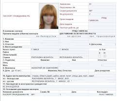 5 Sposobov Probit Informaciyu O Cheloveke V Seti Cryptoworld