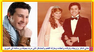 (ده مش هاني شاكر اللي كنا نعرفه ده واحد تاني). Ù‡Ø§Ù†ÙŠ Ø´Ø§ÙƒØ± ÙˆØ²ÙˆØ¬ØªÙ‡ ÙˆØ£ÙˆÙ„Ø§Ø¯Ù‡ ÙˆØ£Ø­ÙØ§Ø¯Ù‡ ÙˆÙ…Ù†Ø²Ù„Ù‡ Ø§Ù„ÙØ§Ø®Ø± ÙˆØ§Ù„Ù…Ø´Ø§ÙƒÙ„ Ø§Ù„ØªÙ‰ Ù…Ø±Øª Ø¨Ø­ÙŠØ§ØªÙ‡ ÙˆØ±Ø³Ø§Ù„ØªÙ‡ Ø§Ù„Ù‰ Ø´ÙŠØ±ÙŠÙ†