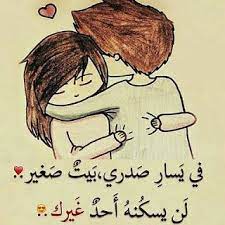 اجمل الصور المعبرة عن الحب 2021 صور حب calligraphy quotes love love smile quotes love quotes wallpaper