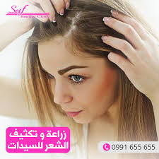 زراعة_شعر في يوم .. بدون جراحة .. بنج موضعي👴 لاتخسر باقي شعرك (رأس