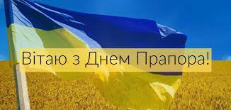 Размер флага 12 на 18 метров. Den Flaga Ukrainy 2020 Pozdravleniya Stihi Otkrytki Video