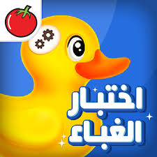 Ø§Ø®ØªØ¨Ø§Ø± Ø§Ù„ØºØ¨Ø§Ø¡ Ø£Ø«Ø¨Øª Ø£Ù†Ùƒ Ø¹Ø¨Ù‚Ø±ÙŠ On Google Play For United States Storespy
