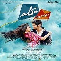 Pattam Pole 2013 Malayalam Movie Mp3 Songs Download Kuttyweb Mp3 Song Download Mp3 Song Songs