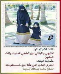 اصلح حالك يتبعك ابناؤك quotes for book lovers favorite book quotes arabic funny