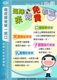 張必正 張必正家庭醫師診所 md, ms, phd. å¤§æž—æ…ˆæ¿Ÿé†«é™¢è…«ç˜¤ä¸­å¿ƒç™Œç—‡ç¯©æª¢