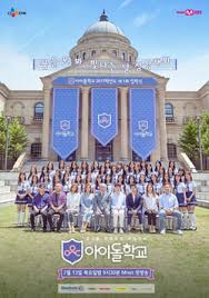 Idol School 2017 Tv Series Wikipedia