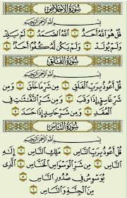 Pin By Lamia Elyassih On الدعاء المستجاب Quran Beautiful Quran Quotes Holy Quran Book