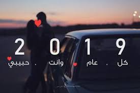 صور راس السنة الميلادية 2019 بطاقات تهنئة السنة الجديدة Birthday Party Decorations Diy Pinterest Photography Instagram Story Ideas