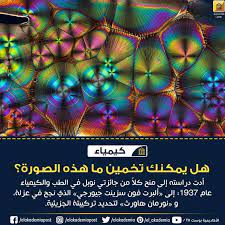 سؤال هل يمكنك تخمين ما هذا أدت دراسته إلى منح كلا من جائزتي نوبل في الطب والكيمياء عام 1937 إلى ألبرت فون سزينت ج pandora screenshot movie posters lockscreen