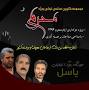 Image result for ‫دانلود گلچین مداحی های آذری محرم‬‎