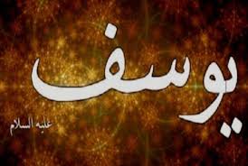 محمد النصري الحزن النبيلمحمد النصري الحزن النبيل. Ø³Ø±Ø¯ Ù‚ØµØ© Ù†Ø¨ÙŠ Ø§Ù„Ù„Ù‡ ÙŠÙˆØ³Ù Ø¹Ù„ÙŠÙ‡ Ø§Ù„Ø³Ù„Ø§Ù… Ø§Ù„Ù‚ØµØ© Ø§Ù„Ø­Ù‚ÙŠÙ‚ÙŠØ© Ø¨Ø¯ÙˆÙ† ØªØ­Ø±ÙŠÙØ§Øª Ø£Ùˆ Ø¥Ø³Ø±Ø§Ø¦ÙŠÙ„ÙŠØ§Øª Ø§Ù„ØªÙˆÙŠØªØ§Øª Ù…Ø³Ù„Ø³Ù„Ø© Twitter Thread From Ø§Ù„ØµÙ‚Ø± Ø§Ù„Ù…ØµØ±Ù‰ Ø³Ø§Ø±Ø¯ Ø§Ù„Ø­Ù‚Ø§Ø¦Ù‚ Medoesmaeil Rattibha
