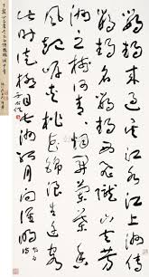 pin by 俊成林on 書畫藝術 印 chinese calligraphy brush calligraphy calligraphy