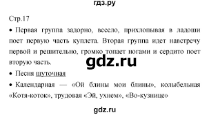 гдз по музыке 4 класс рабочая тетрадь критская ответы Gqlhf3yzggaoim