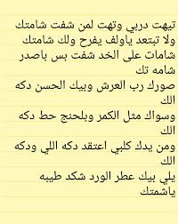 Pin By Jabbar Hasan On شعر شعبي عراقي Math Math Equations Equation