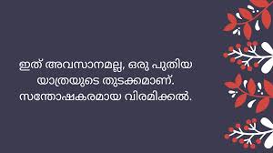 Best memento quotes selected by thousands of our users! Retirement Wishes In Malayalam
