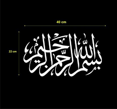 1000+ kumpulan gambar kaligrafi bismillah, terbaru, terindah, tulisan arab, sederhana, mudah, berwarna dan cara membuat / menggambar kaligrafi. Kaligrafi Arab Islami Kaligrafi Bismillah Terindah Hitam Putih