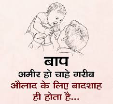 Lovely step dad fathers day quotes from daughter & son. Best Quotes In Hindi à¤¬ à¤¸ à¤Ÿ à¤• à¤Ÿ à¤¸ à¤¹ à¤¨ à¤¦ à¤® à¤œ à¤†à¤ªà¤• à¤¸ à¤šà¤¨ à¤• à¤¨à¤œà¤° à¤¯ à¤¬à¤¦à¤² à¤¦ à¤—