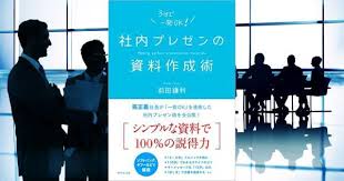 10秒でわかるスライド をつくる技術 3 キーメッセージは 13文字 以内 社内プレゼンの資料作成術 ダイヤモンド オンライン