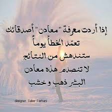 الناس بالدنيا معادن Amazing Quotes Lovely Quote Photo Quotes
