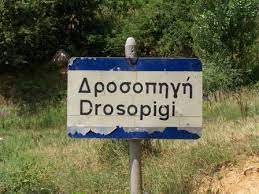 Dec 03, 2018 · meteocam operates in accordance with law2472/1997 and under the guidance of hellenic data protection authority. Drosopigi Florina Wikipedia