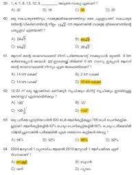 Download as pdf, txt or read online from scribd. Ldc Solved Question Paper 2017 May Kerala Psc Psc Online Book This Or That Questions Old Question Papers Gk Questions And Answers