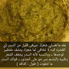متجر عنايتي on twitter hair care recipes hair growth diy beauty skin