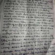 Here is the format of a letter, which i used to file the police complaint: How To Write A Complaint Letter To Police Station In Malayalam Malaypure