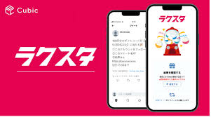 株式会社キュービック