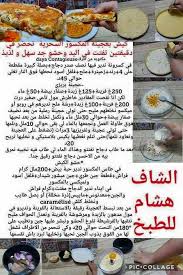 Epingle Sur Dz Cuisine