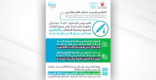 احتمال ابتلای افراد واکسینه شده به سویه دلتا ۵۰ درصد کاهش می یابد. Ø§Ù„Ù‚Ø­Ø·Ø§Ù†ÙŠ Ø§Ù„ÙÙŠØ±ÙˆØ³ Ø§Ù„Ù…ØªØ­ÙˆØ± Ø¯Ù„ØªØ§ ÙŠØ´ÙƒÙ„ Ø®Ø·ÙˆØ±Ø© Ù…ØªØµØ§Ø¹Ø¯Ø© Ø¹Ù„Ù‰ Ø§Ù„Ø£Ø·ÙØ§Ù„ ÙˆØ§Ù„ØªØ·Ø¹ÙŠÙ… Ù‡Ùˆ Ø§Ù„Ø³Ø¨ÙŠÙ„ Ù„Ù„Ø­Ù…Ø§ÙŠØ© Ù…Ù†Ù‡ Ø§Ù„Ù…ÙˆÙ‚Ø¹ Ø§Ù„Ø±Ø³Ù…ÙŠ Ù„Ù„Ù…Ø³ØªØ¬Ø¯Ø§Øª Ø§Ù„ØµØ­ÙŠØ© Ù…Ù…Ù„ÙƒØ© Ø§Ù„Ø¨Ø­Ø±ÙŠÙ†