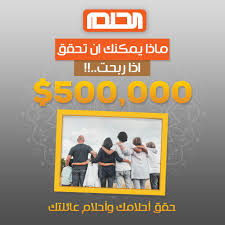 تفسير حلم الثعبان الاسود في المنام. Ù…Ø³Ø§Ø¨Ù‚Ø© Ø§Ù„Ø­Ù„Ù… 2020 Ø±Ù‚Ù… Ø§Ø´ØªØ±Ø§Ùƒ Ø¬Ù…ÙŠØ¹ Ø§Ù„Ø¯ÙˆÙ„