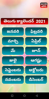 Telugu Calendar 2021 Telangana For Android Apk Download