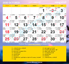 Malayalam Calendar 2020 October