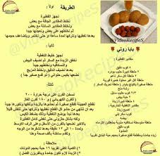 بابا روتي food baking sweets