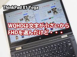 Wqhdは文字が小さいのでフルhdを選択して調整中 X1 Yoga Thinkpad X240sを使い倒す シンクパッドのレビュー カスタマイズ