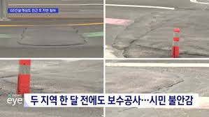 침하 아이콘